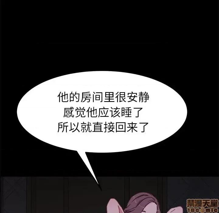 危机四伏的家庭生活 乖乖上钩 32 第73页