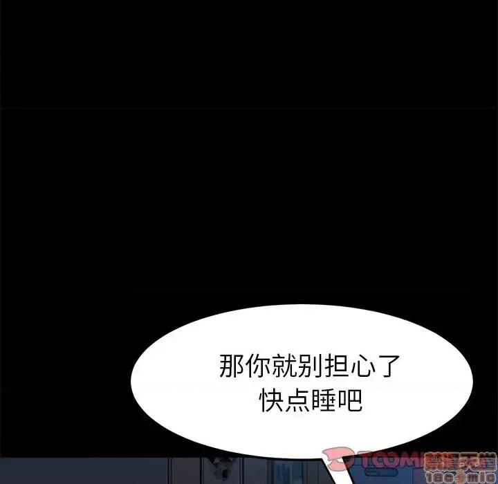 危机四伏的家庭生活 乖乖上钩 32 第75页