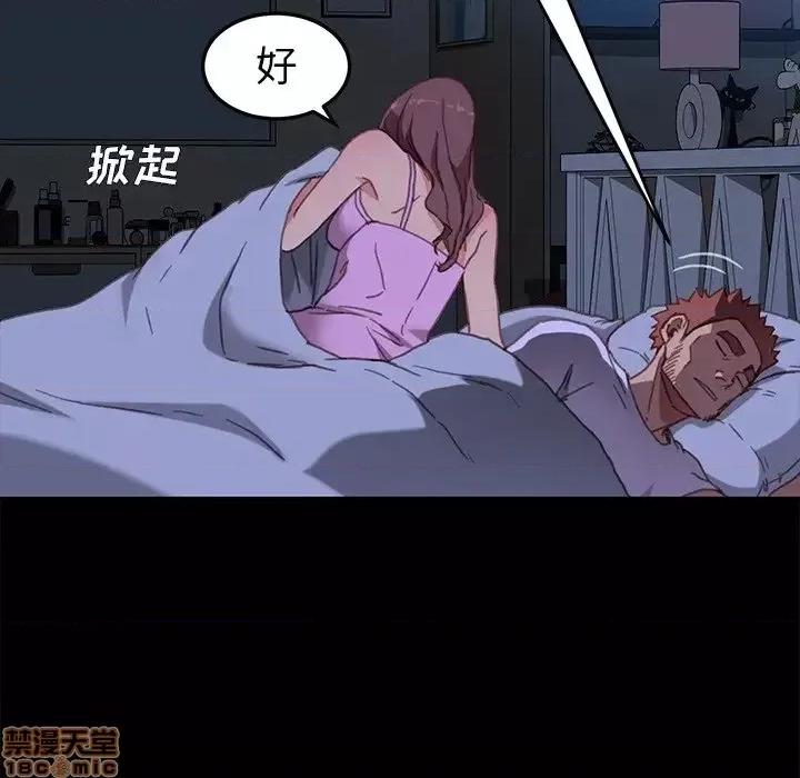 危机四伏的家庭生活 乖乖上钩 32 第76页