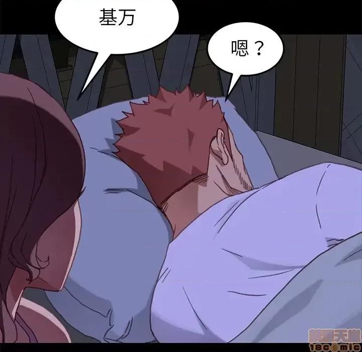 危机四伏的家庭生活 乖乖上钩 32 第79页