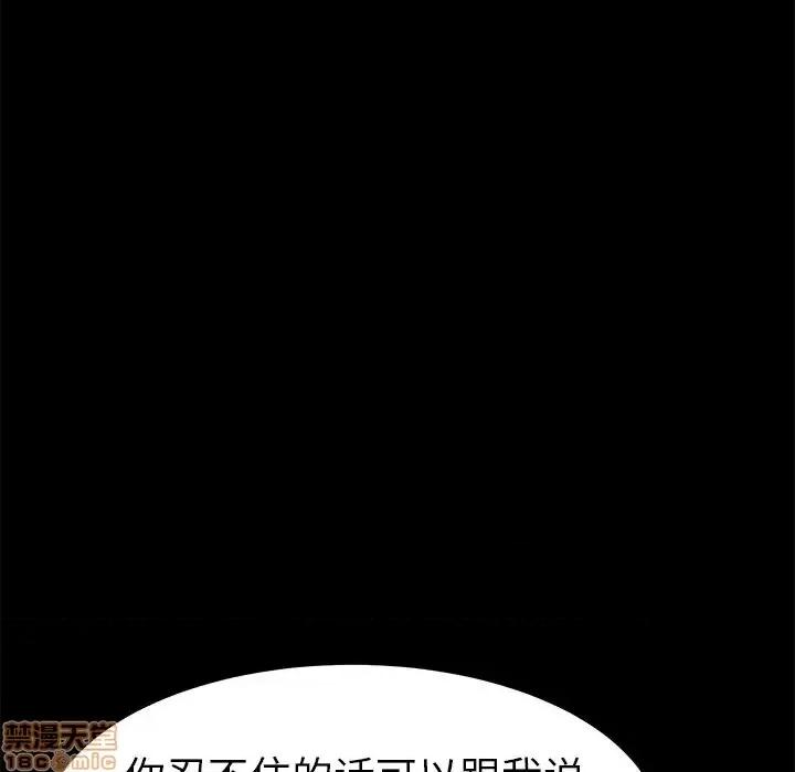 危机四伏的家庭生活 乖乖上钩 32 第80页