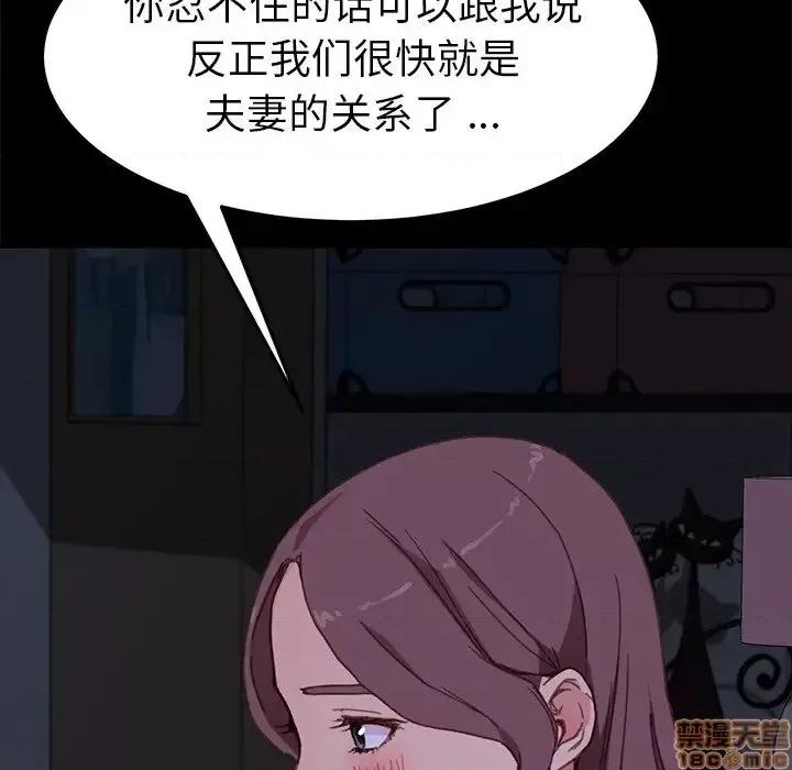 危机四伏的家庭生活 乖乖上钩 32 第81页