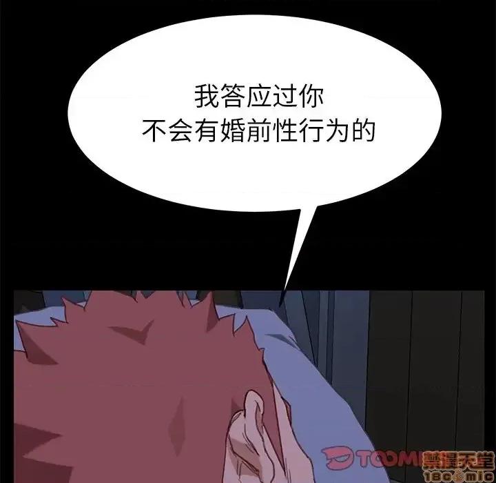 危机四伏的家庭生活 乖乖上钩 32 第84页