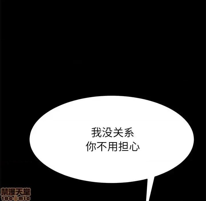 危机四伏的家庭生活 乖乖上钩 32 第86页