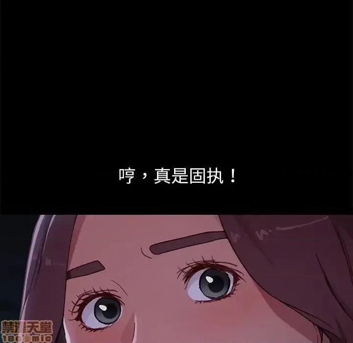 危机四伏的家庭生活 乖乖上钩 32 第91页