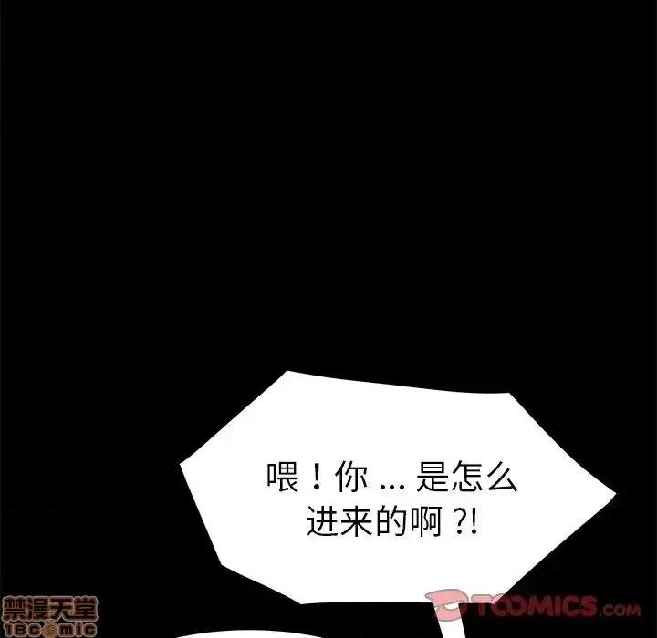 危机四伏的家庭生活 乖乖上钩 32 第93页