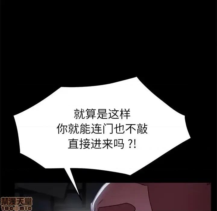 危机四伏的家庭生活 乖乖上钩 32 第95页
