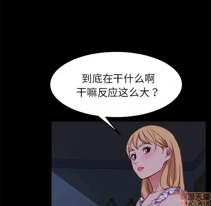 危机四伏的家庭生活 乖乖上钩 32 第97页