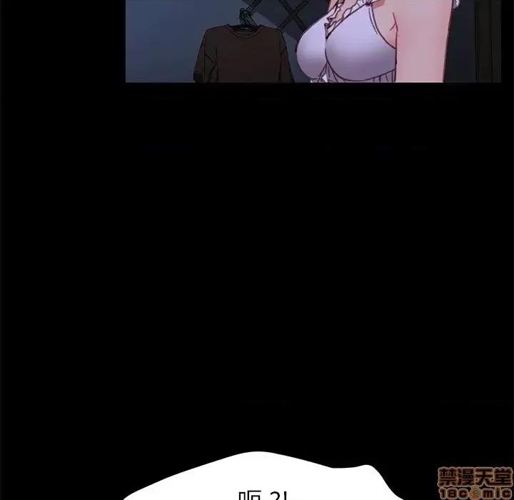 危机四伏的家庭生活 乖乖上钩 32 第98页