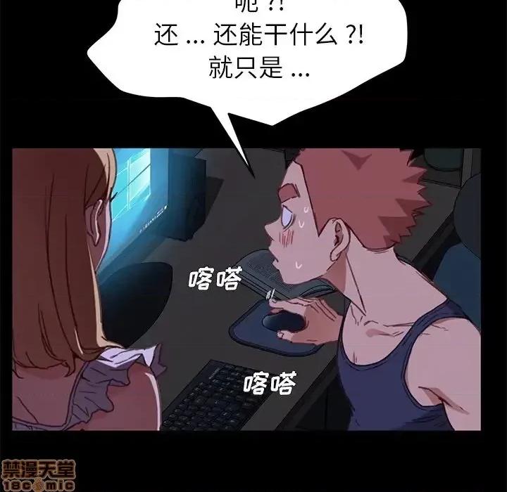 危机四伏的家庭生活 乖乖上钩 32 第99页