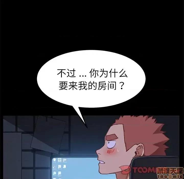 危机四伏的家庭生活 乖乖上钩 32 第102页