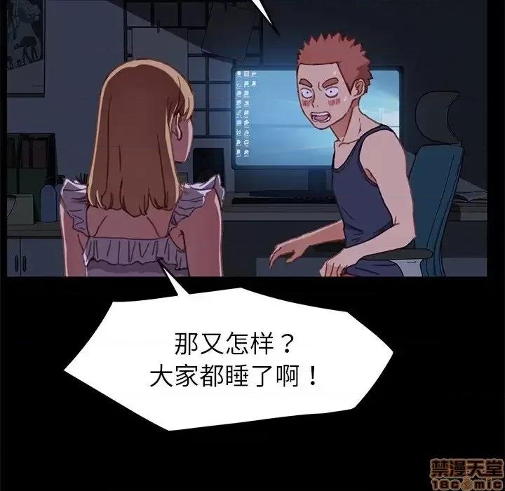 危机四伏的家庭生活 乖乖上钩 32 第110页
