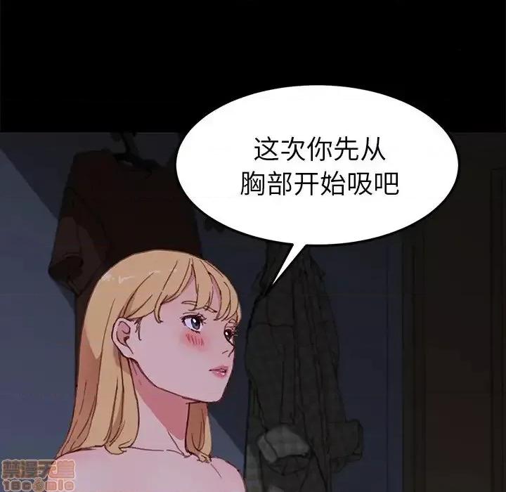危机四伏的家庭生活 乖乖上钩 32 第118页