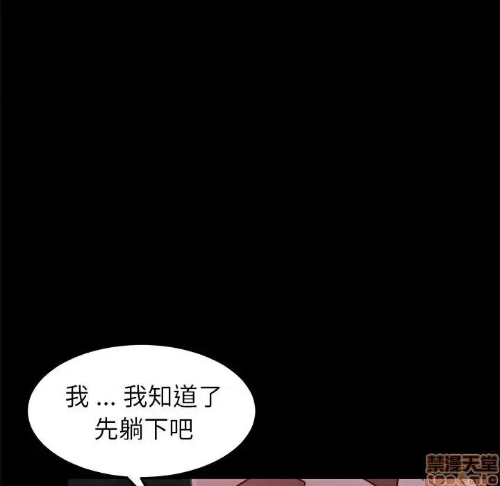 危机四伏的家庭生活 乖乖上钩 32 第122页