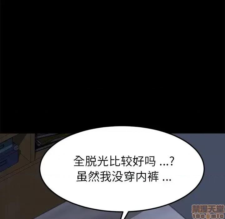 危机四伏的家庭生活 乖乖上钩 32 第124页