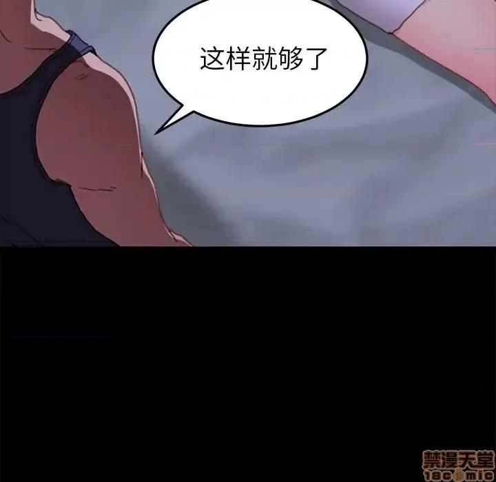 危机四伏的家庭生活 乖乖上钩 32 第126页