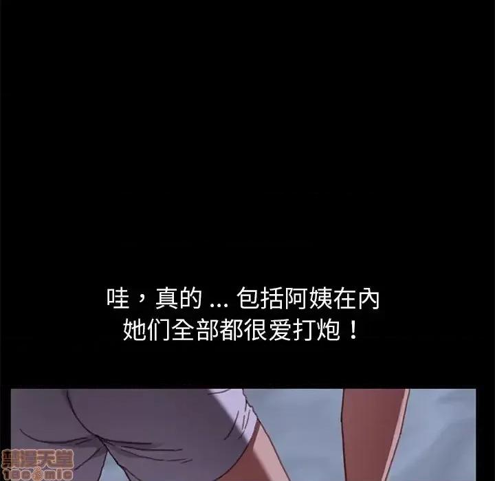 危机四伏的家庭生活 乖乖上钩 32 第127页