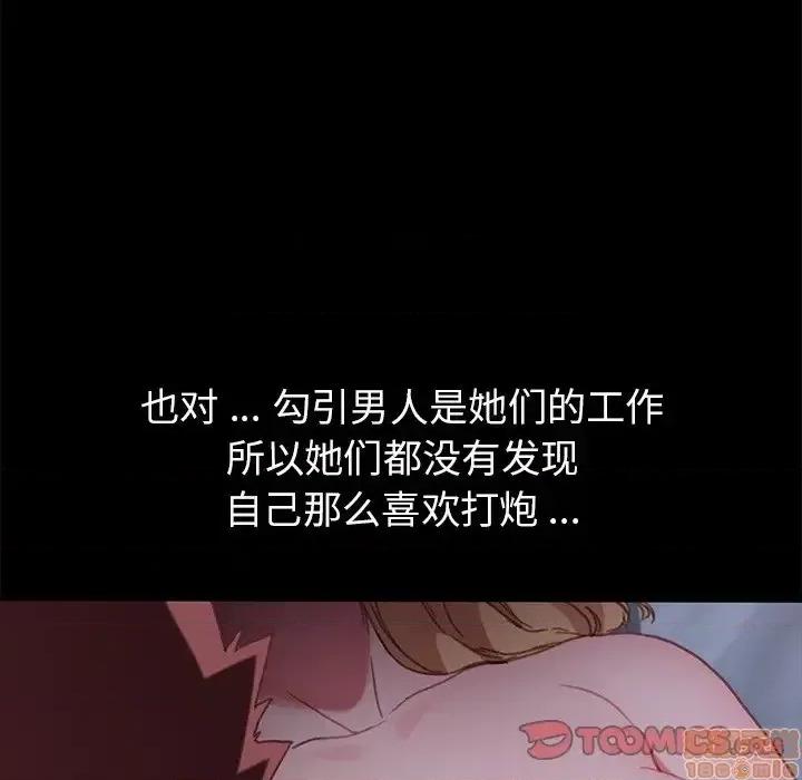 危机四伏的家庭生活 乖乖上钩 32 第129页