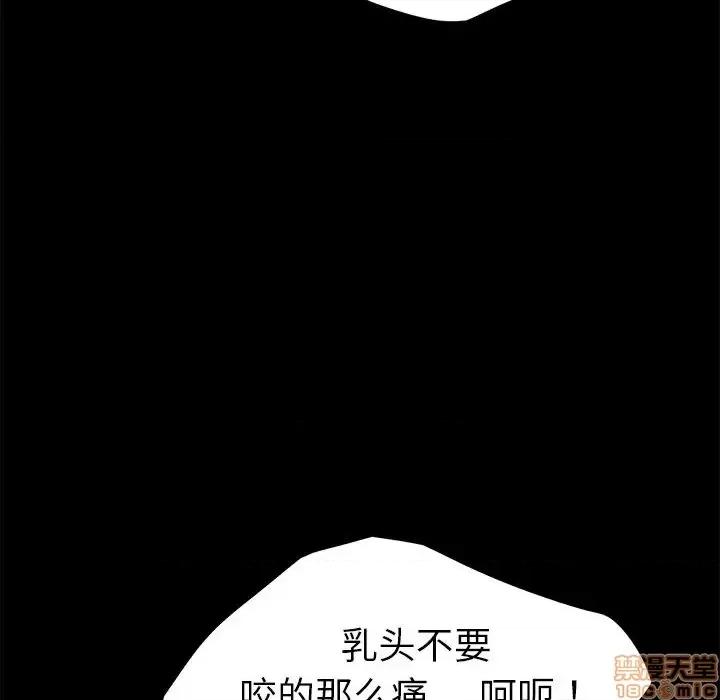 危机四伏的家庭生活 乖乖上钩 32 第133页