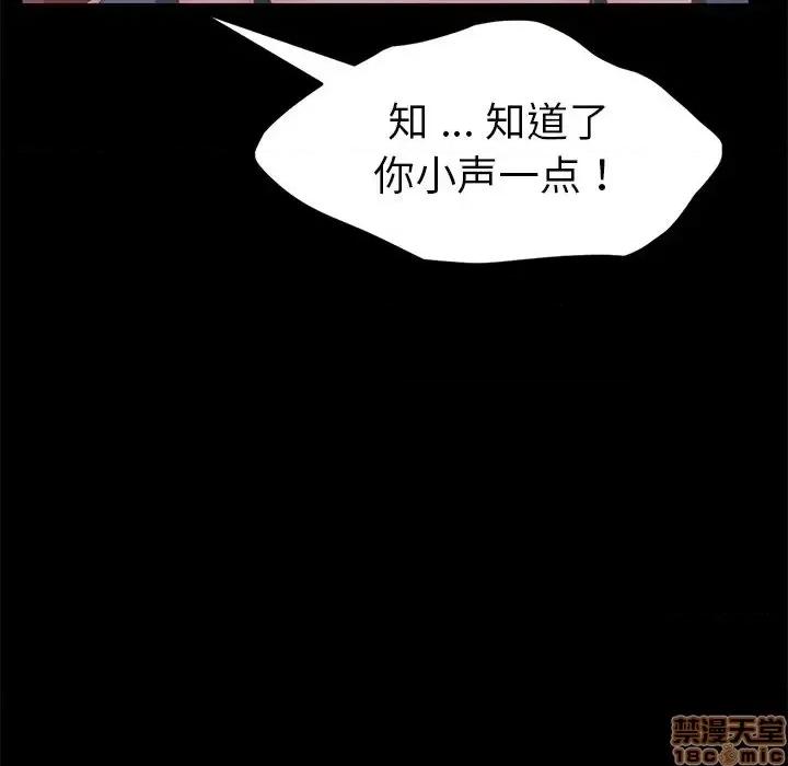 危机四伏的家庭生活 乖乖上钩 32 第135页