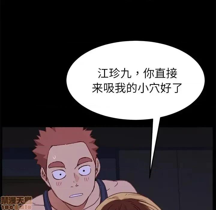 危机四伏的家庭生活 乖乖上钩 32 第136页