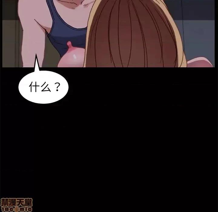 危机四伏的家庭生活 乖乖上钩 32 第137页