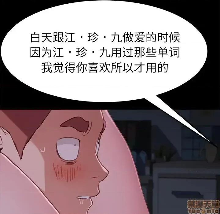 危机四伏的家庭生活 乖乖上钩 32 第140页