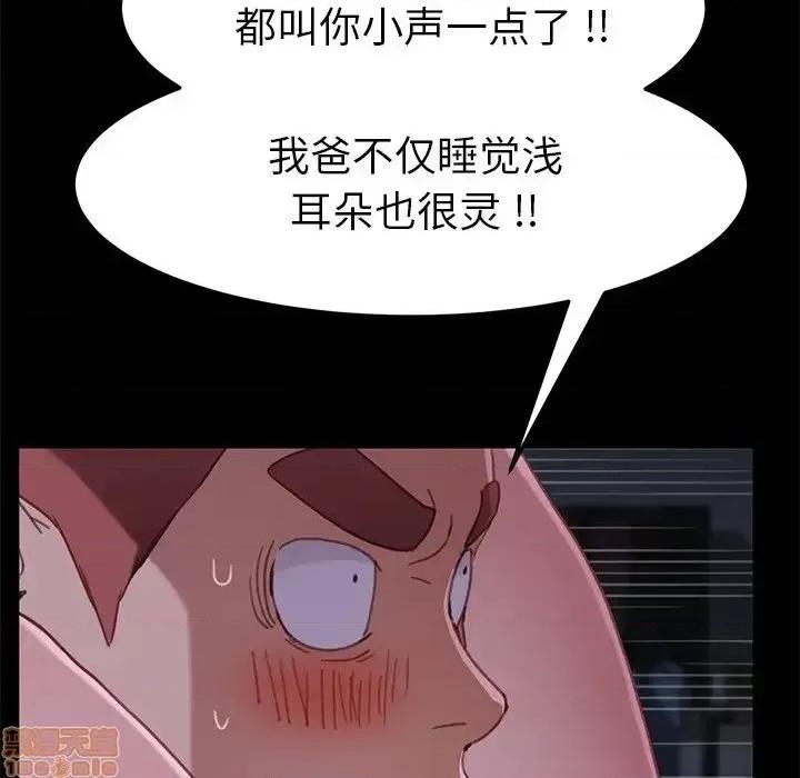 危机四伏的家庭生活 乖乖上钩 32 第142页
