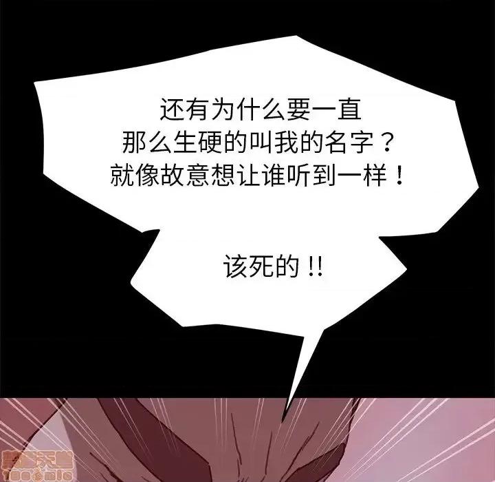 危机四伏的家庭生活 乖乖上钩 32 第144页