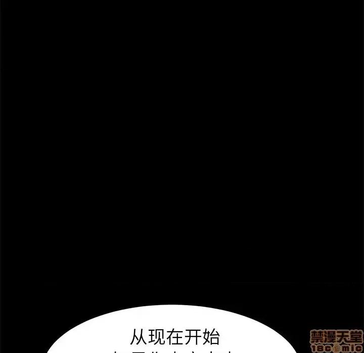 危机四伏的家庭生活 乖乖上钩 32 第146页