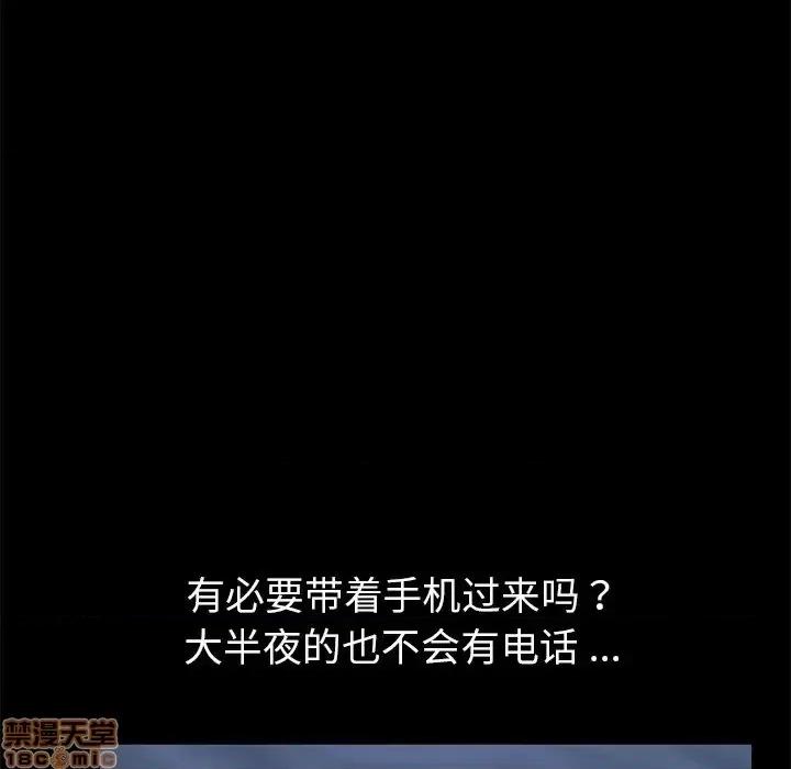 危机四伏的家庭生活 乖乖上钩 32 第151页