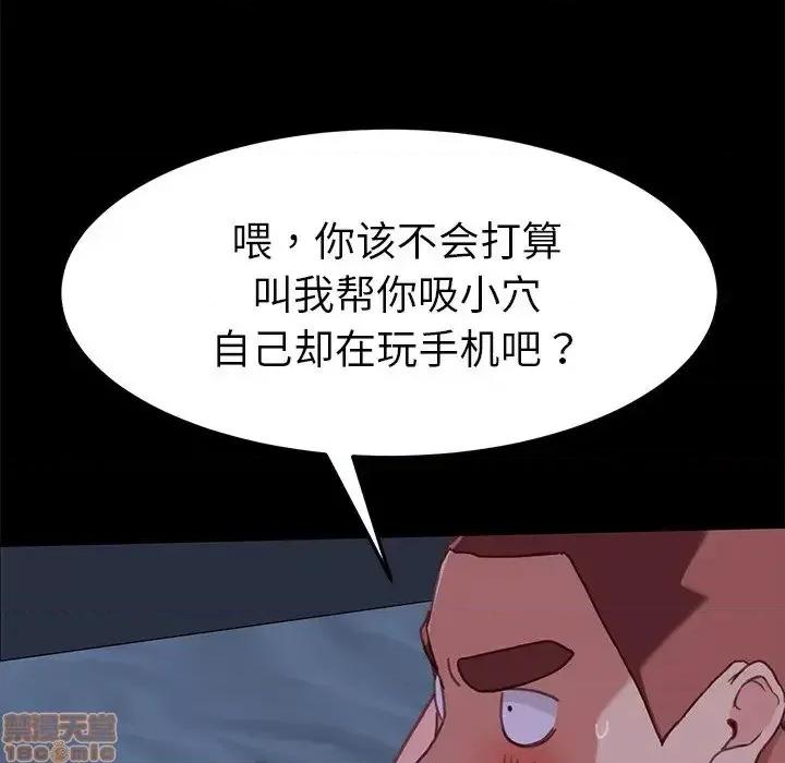 危机四伏的家庭生活 乖乖上钩 32 第154页