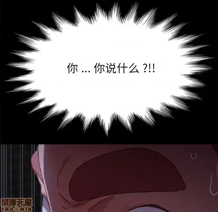 危机四伏的家庭生活 乖乖上钩 32 第161页