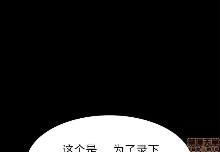 危机四伏的家庭生活 乖乖上钩 33 第1页