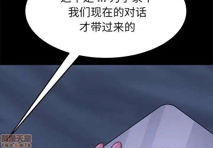 危机四伏的家庭生活 乖乖上钩 33 第2页