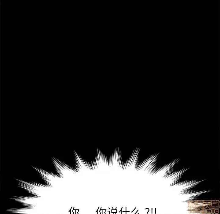 危机四伏的家庭生活 乖乖上钩 33 第6页