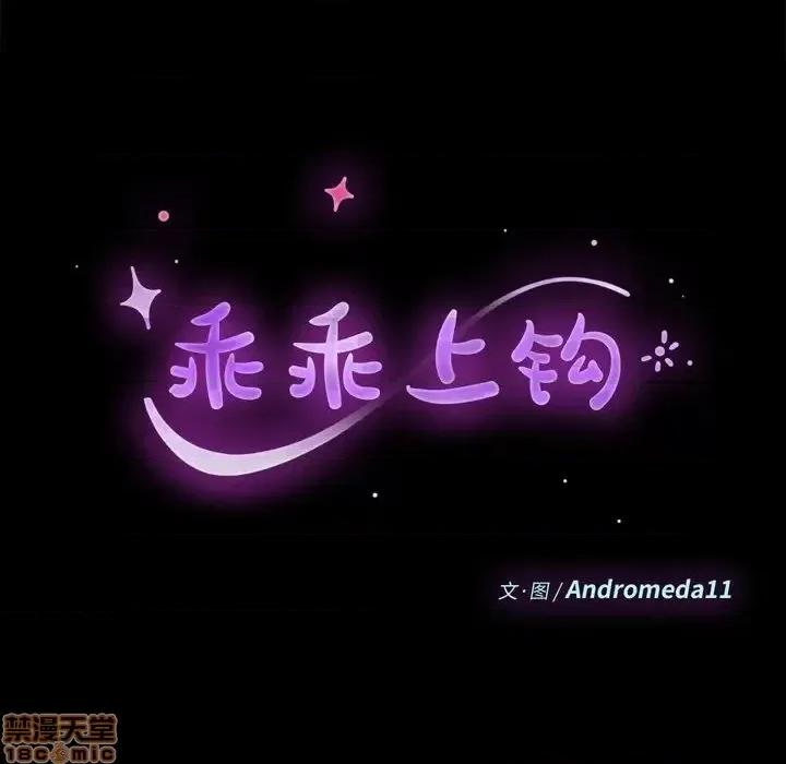 危机四伏的家庭生活 乖乖上钩 33 第9页