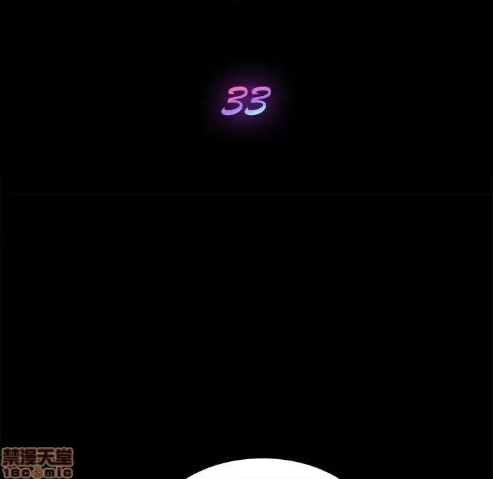 危机四伏的家庭生活 乖乖上钩 33 第10页