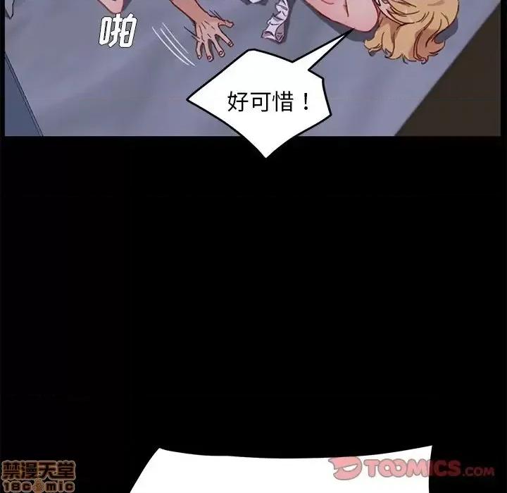 危机四伏的家庭生活 乖乖上钩 33 第12页