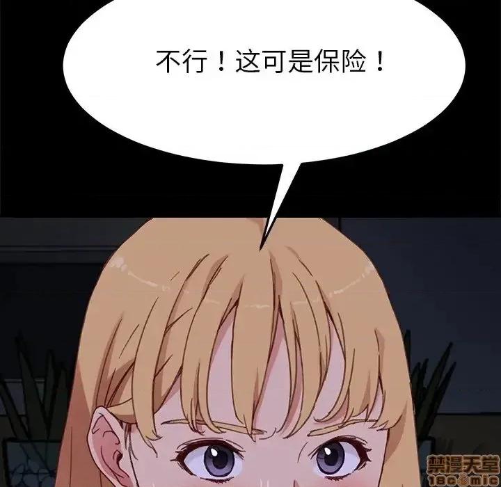 危机四伏的家庭生活 乖乖上钩 33 第15页