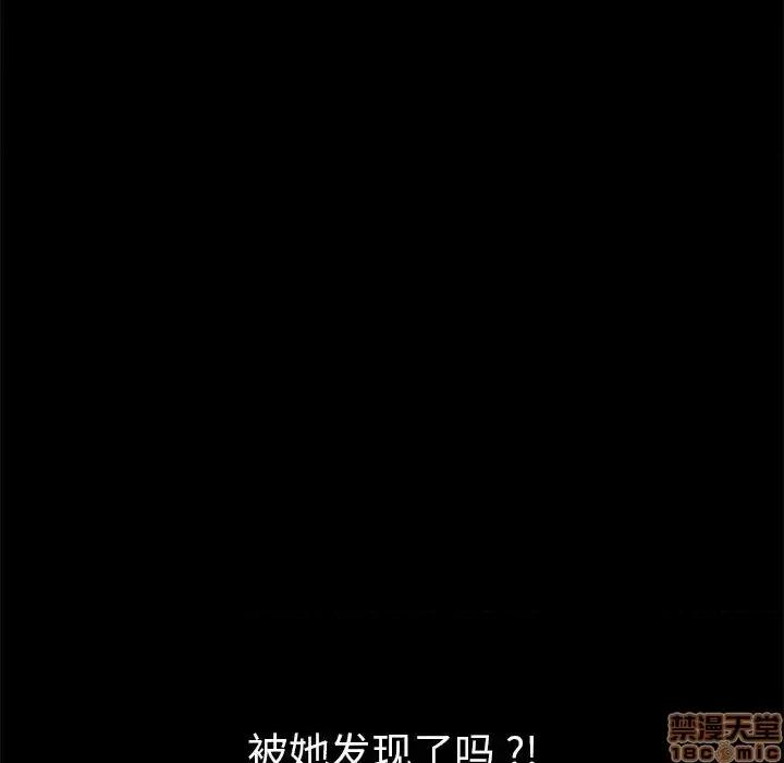 危机四伏的家庭生活 乖乖上钩 33 第19页
