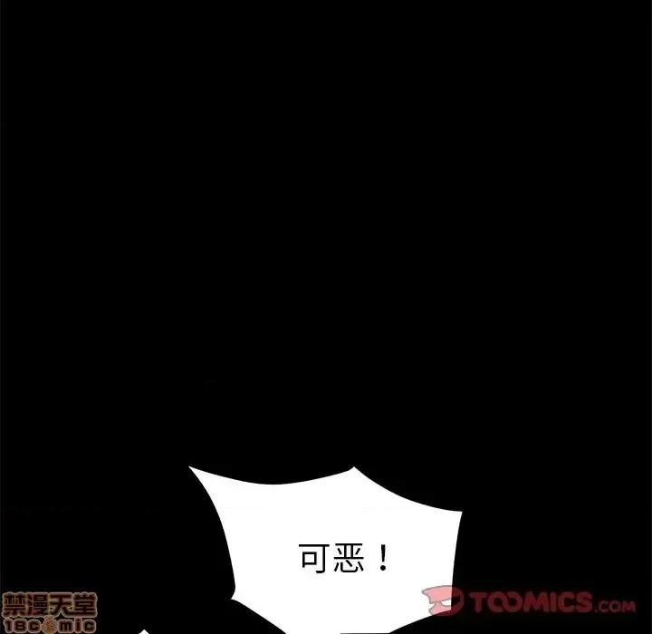 危机四伏的家庭生活 乖乖上钩 33 第21页