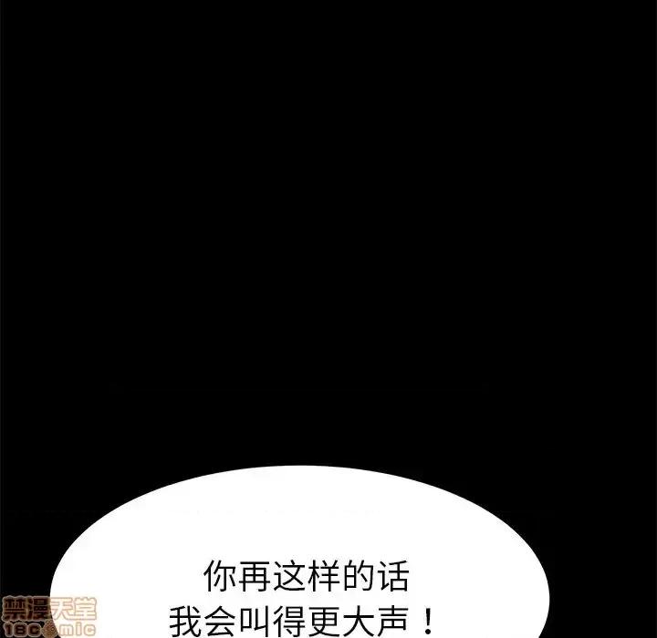 危机四伏的家庭生活 乖乖上钩 33 第25页
