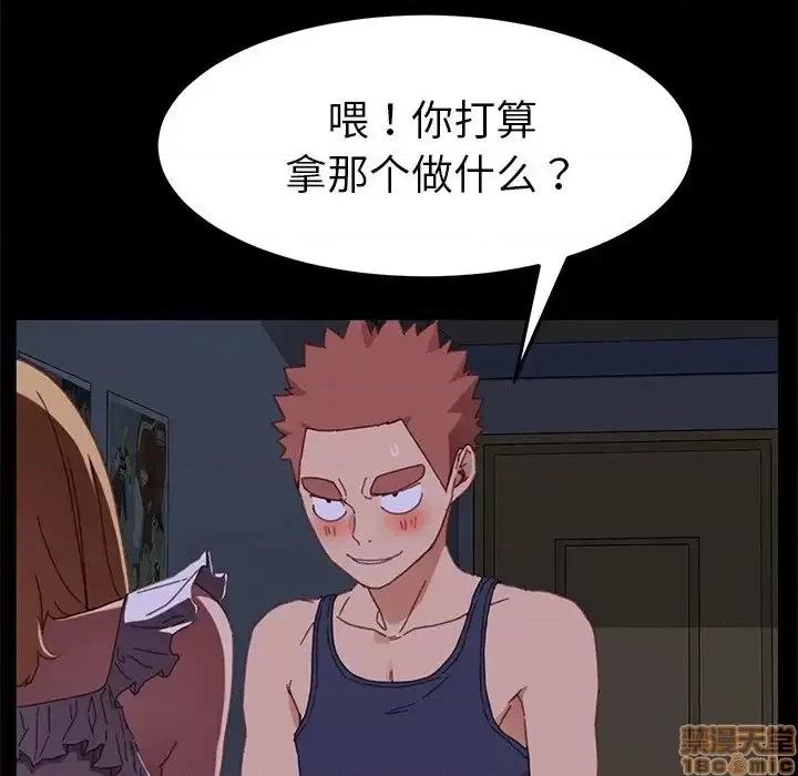 危机四伏的家庭生活 乖乖上钩 33 第28页