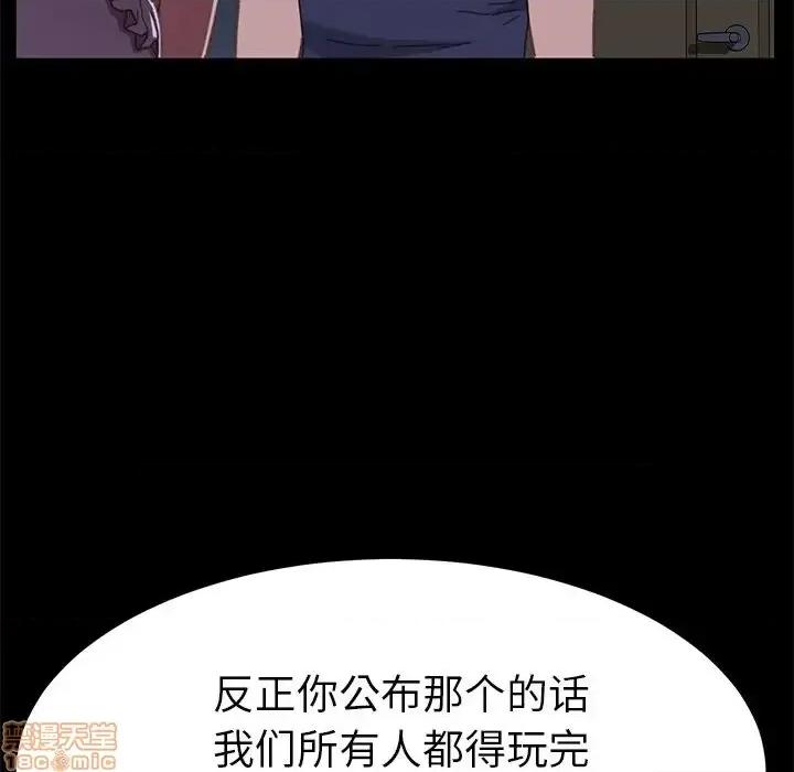 危机四伏的家庭生活 乖乖上钩 33 第29页