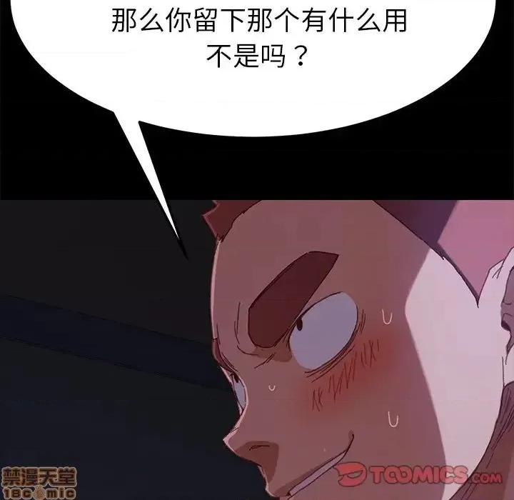 危机四伏的家庭生活 乖乖上钩 33 第30页