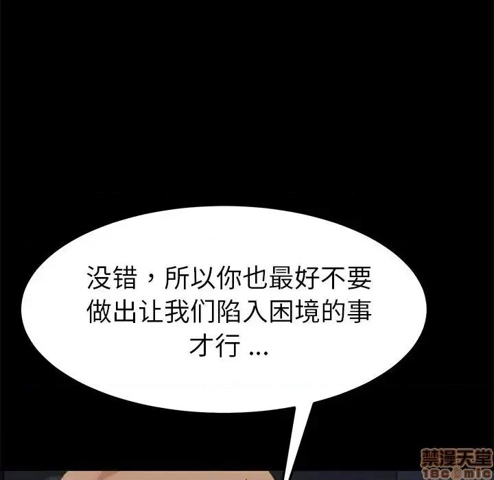 危机四伏的家庭生活 乖乖上钩 33 第32页