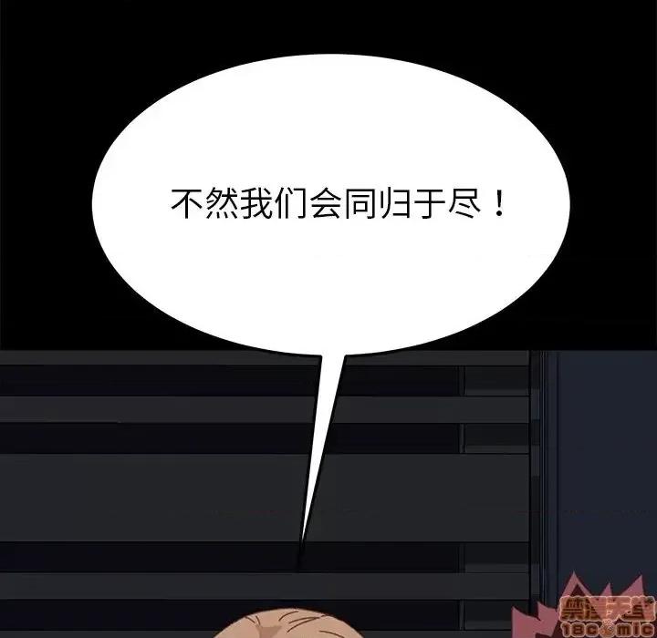 危机四伏的家庭生活 乖乖上钩 33 第35页