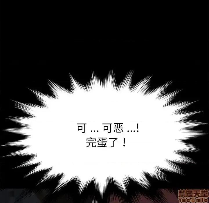 危机四伏的家庭生活 乖乖上钩 33 第38页