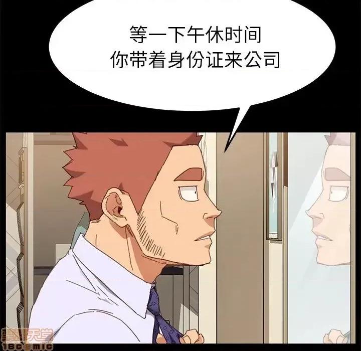 危机四伏的家庭生活 乖乖上钩 33 第44页